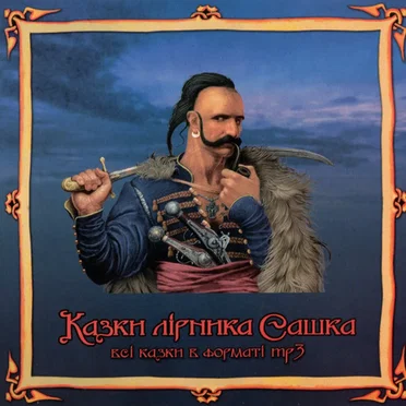 Oleksandr Vlasiuk