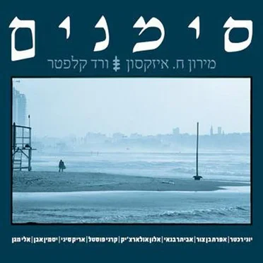 סימנים