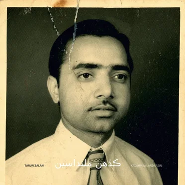 ڪڏهن ملنداسين Kadahin Milandaasin