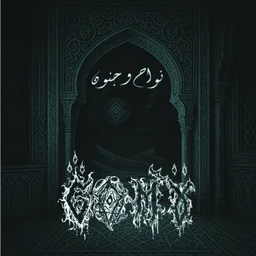 Wailing and Madness - نواح و جنون