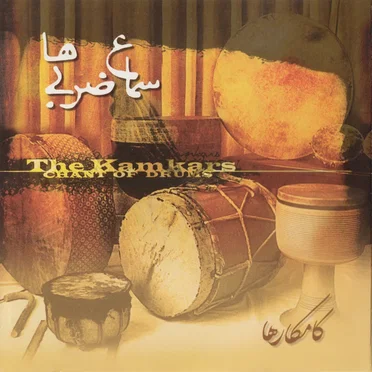 Chant of Drums