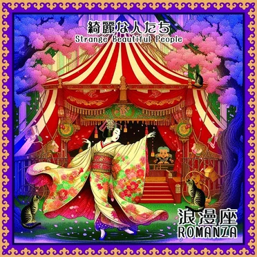 Strange Beautiful People by Romanza - album cover