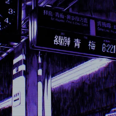 一時停止