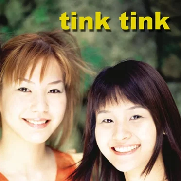 ティンクティンク/The First Album(中国語版)