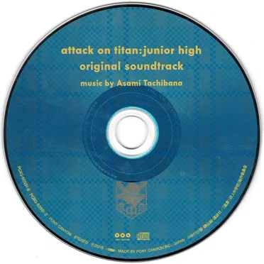進撃! 巨人中学校 オリジナルサウンドトラック