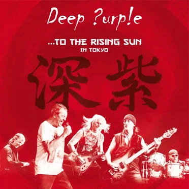 …To the Rising Sun (in Tokyo) by Deep Purple - album cover