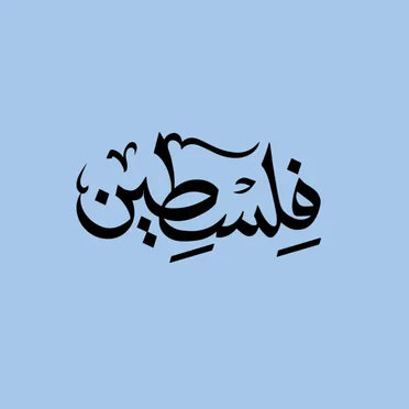 رأيته مطرقاً by محمد الوهيبي - album cover