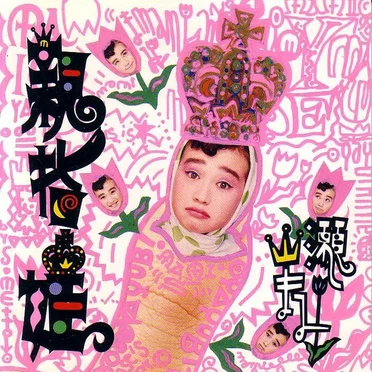 親指姫