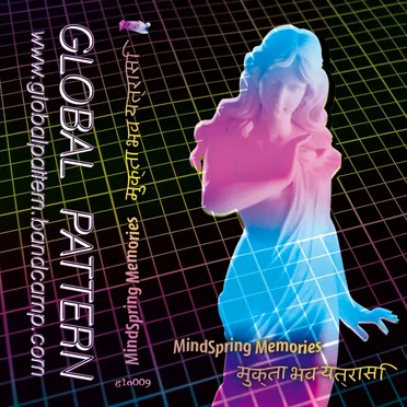 मुक्ता भव यत्रासि