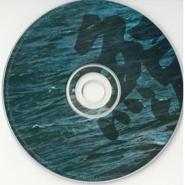Whalesong by The Samans - album cover