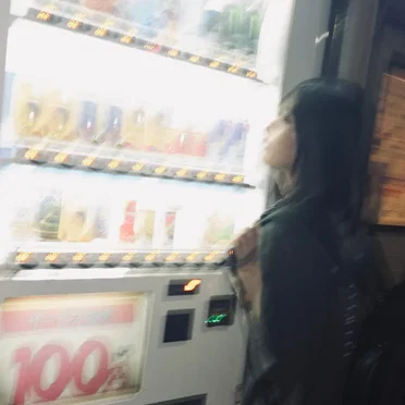 愛の自販機
