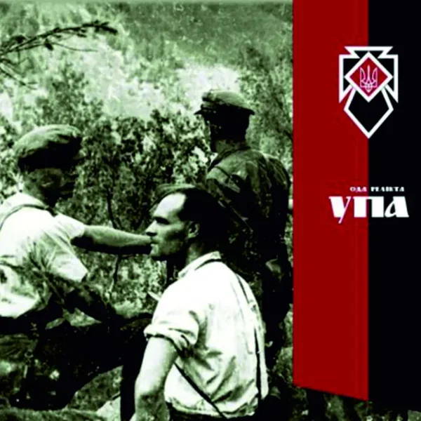 УПА