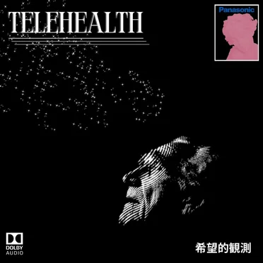 希望的観測 (Wishful Thinking)