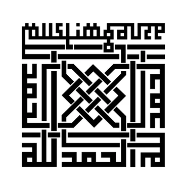 A.P Reworks Muslimgauze