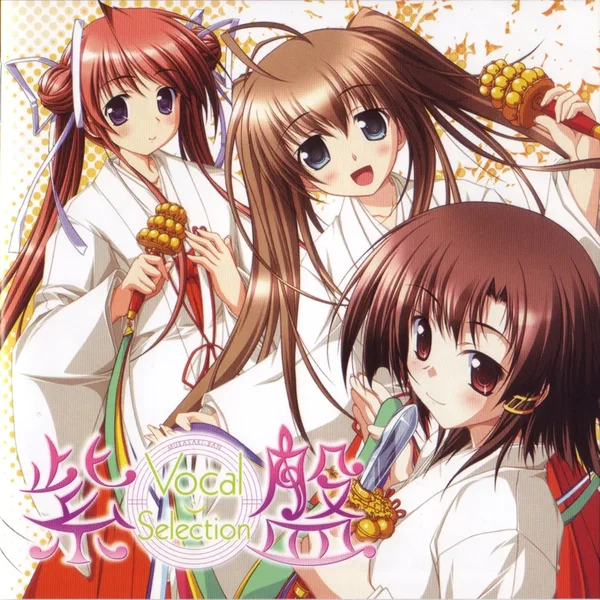 紫盤 Vocal Selection