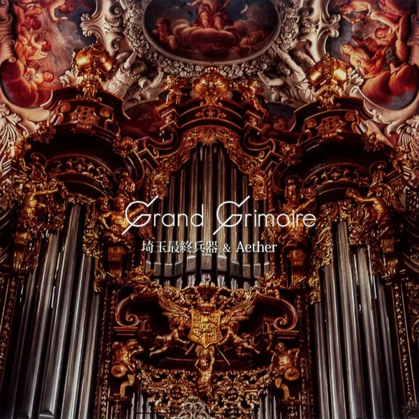 Grand Grimoire