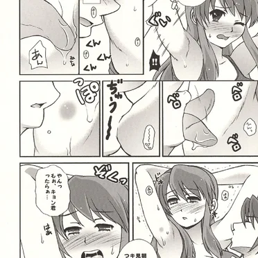ちょいフェチ Page No.4