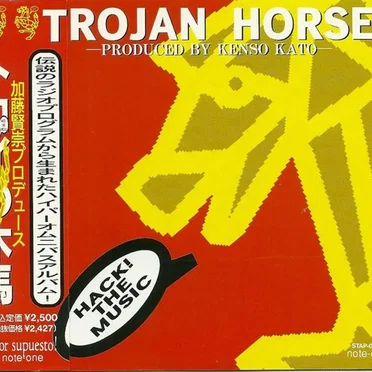 Trojan Horse by Various Artists - album cover