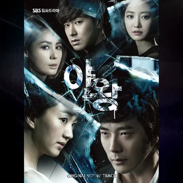 Queen of ambition OST by Various Artists - album cover