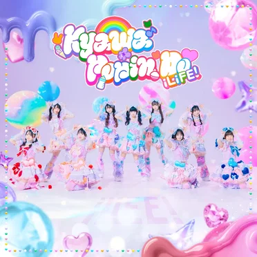 きゃわぽっぴんどぅー by iLiFE! - album cover