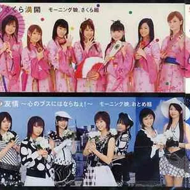 シングルV「さくら満開 / 友情〜心のブスにはならねぇ!〜」