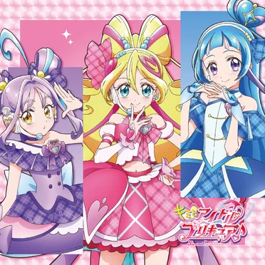 キミとアイドルプリキュア♪デビューシングル