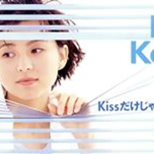 Kissだけじゃうまくいかない