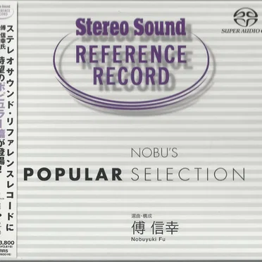 Nobu’s Popular Selection by Various Artists - album cover
