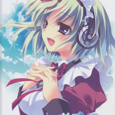 ましろ色シンフォニー -Love is pure white- Sound Track by Various Artists - album cover
