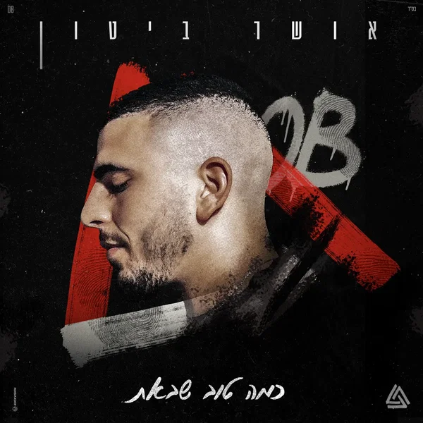 כמה טוב שבאת