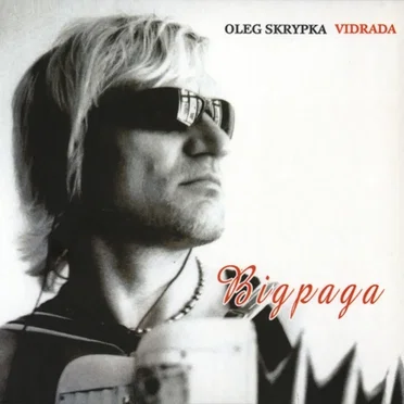 Вiдрада