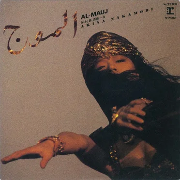آلموج