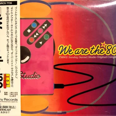 We Are the ’80s: FM802 (Sunday Sunset Studio) Presents by Various Artists - album cover