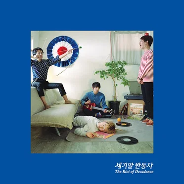 세기말 반동자 (The Riot of Decadence)