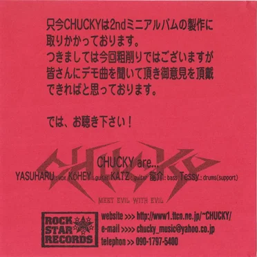 2003 SUMMER DEMO by CHUCKY - album cover