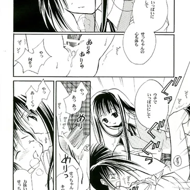 ヒメハジメ Page No.14