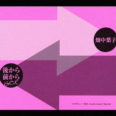 後から前からBox