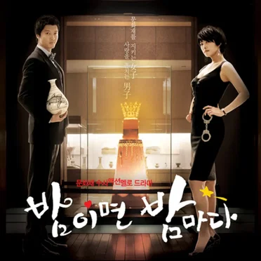 밤이면 밤마다 OST by Various Artists - album cover
