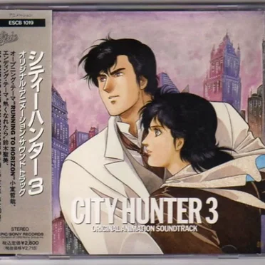 City Hunter 3 Original Animation Soundtrack by Various Artists - album cover