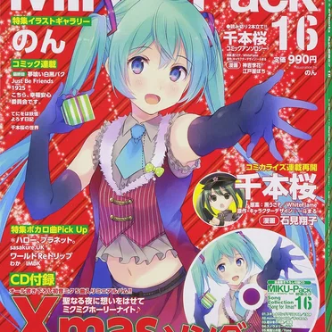 MIKU-Pack 16 Song Collection "Song for Xmas" by Various Artists - album cover