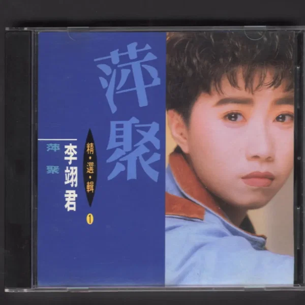 精选辑3CD