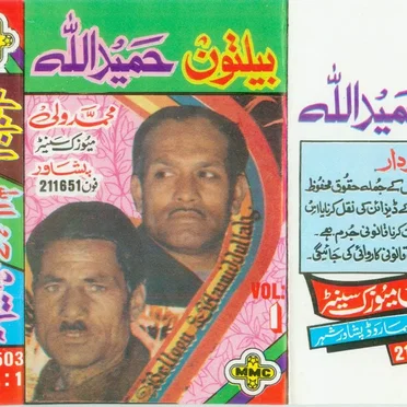 Vol. 1 by Biltoon & Hamidullah - album cover