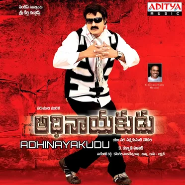 Adhinayakudu by Kalyani Malik - album cover
