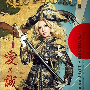 愛と誠~YAMATO & LOVE×××