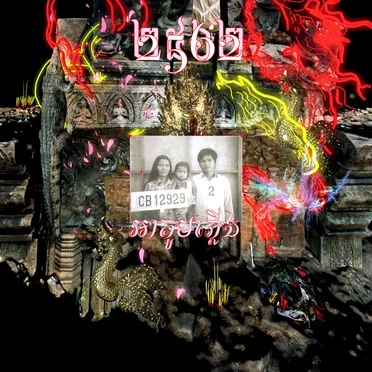 2562 Neon Flames