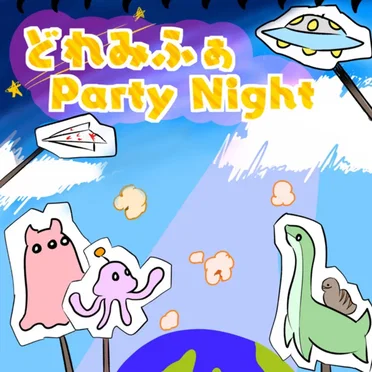 どれみふぁ Party Night by ぽけっとファントム - album cover