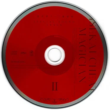 異世界チート魔術師 SPECIAL SOUND TRACK II