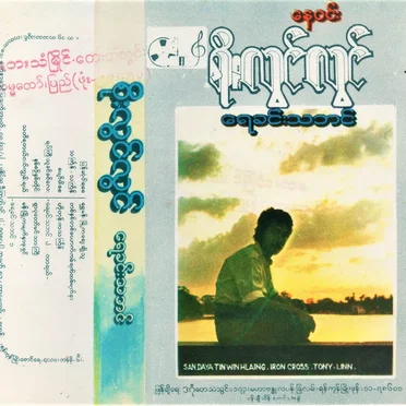 ရေခင်းသဘင်