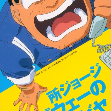 ブウェーのビヤビヤ