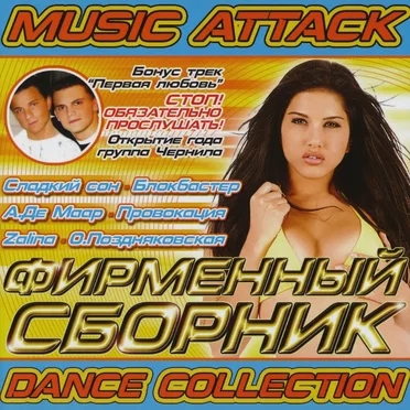 Music Attack - Dance Collection by Various Artists - album cover